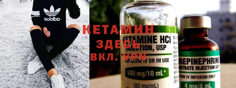 Кетамин ketamine  Ишим 